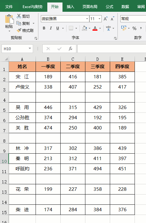 Excel中批量插入空行、筛选制作技巧