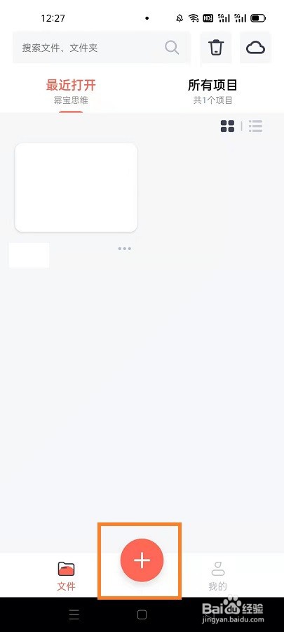 如何在幂宝思维新建文件