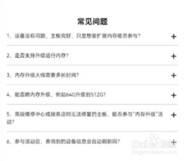 手机扩容换主板还是换内存