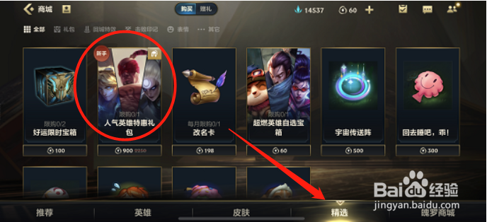 英雄联盟手游好运限时宝箱有什么奖励
