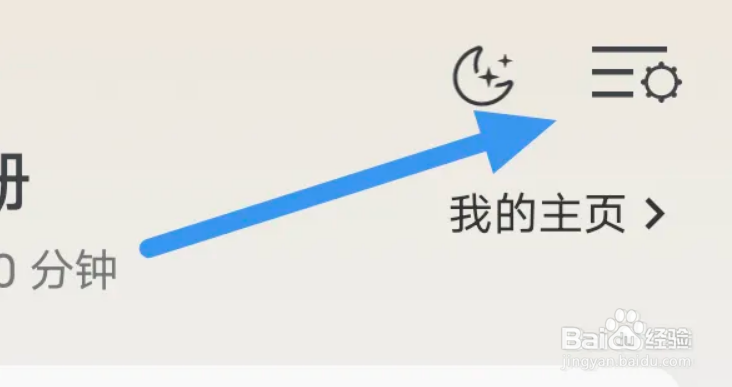 豆瓣阅读APP怎样进行版本更新操作