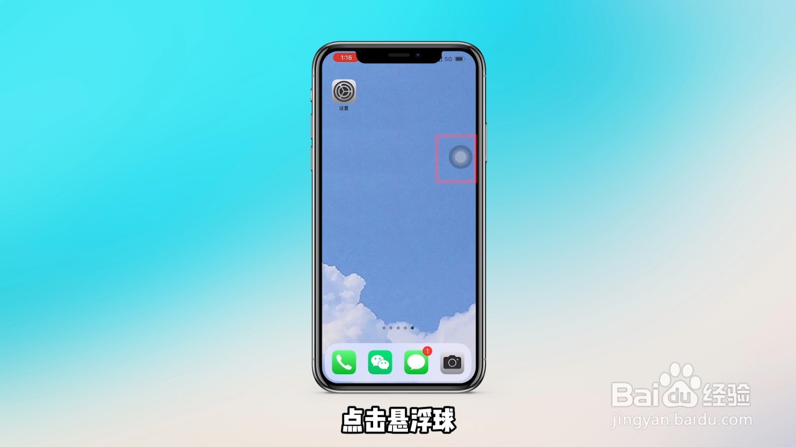 苹果手机怎么截图三种方法