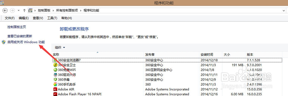 windows系统IIS服务安装