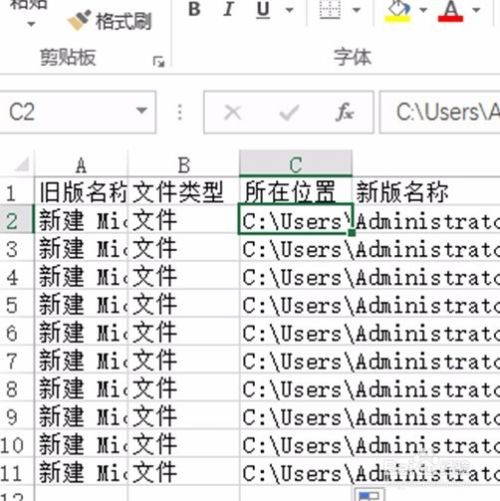 excel通过遍历文件提取同一路径下的所有文件！