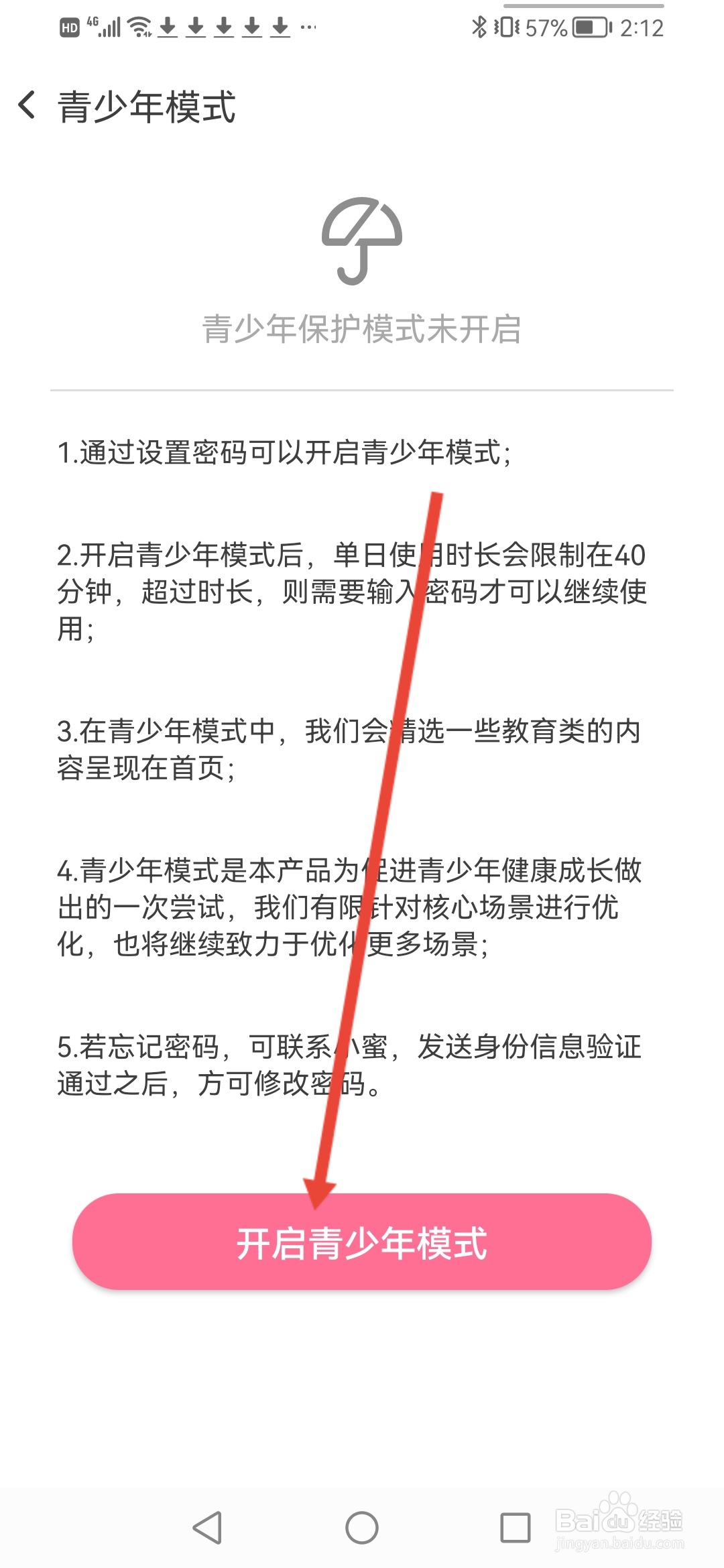 虚拟恋人怎么开启青少年模式