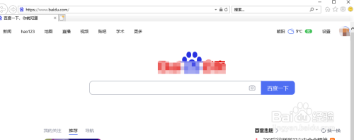 浏览器如何设置自动阻止窗口弹出