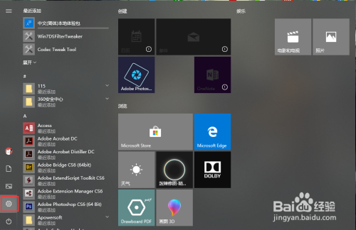 Windows10系统任务栏如何自动更改主题色颜色