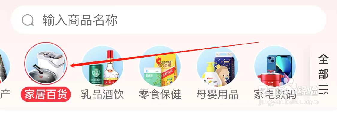 永辉生活查看箱包配饰