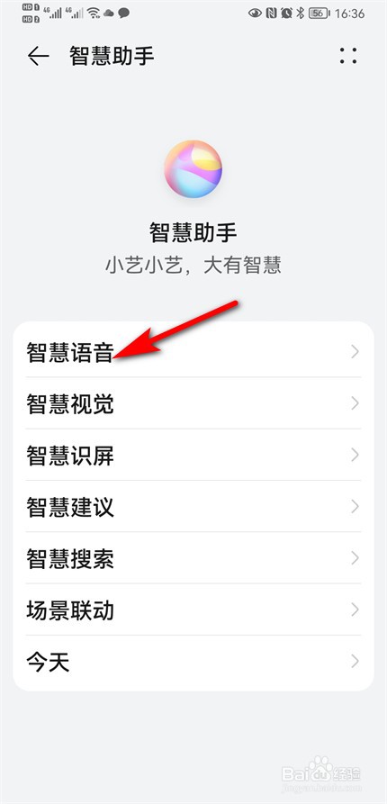 小艺小艺是哪个手机的