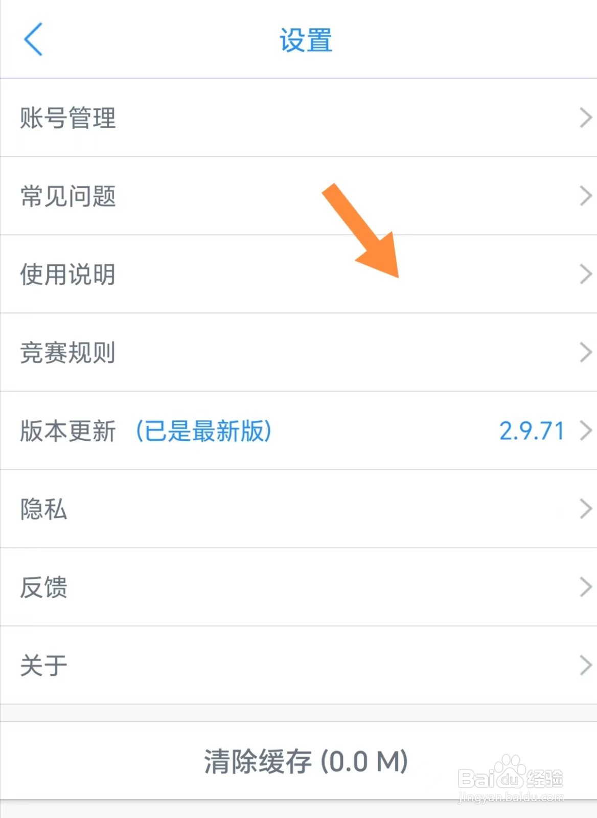 多锐如何查看智能硬件？