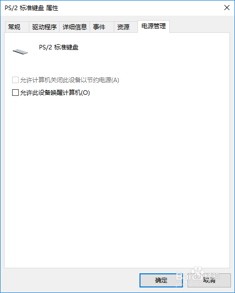 win10关机后,立刻自动开机/重启。