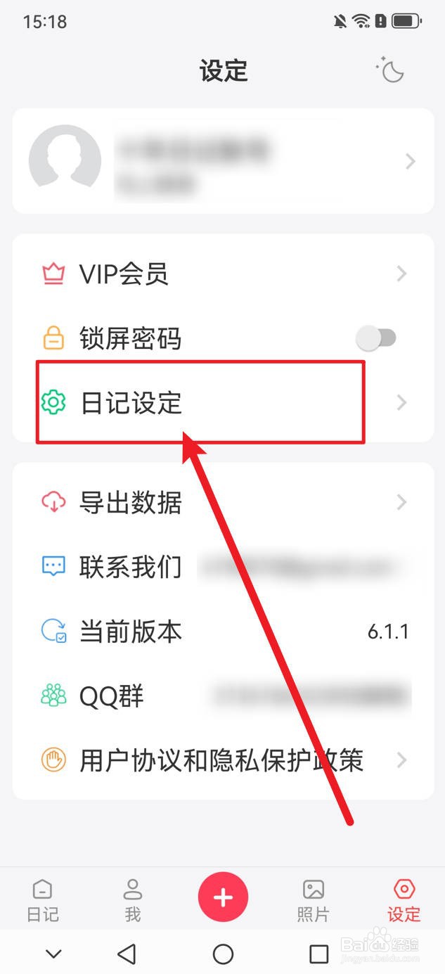 十年日记如何自动读取日历事件