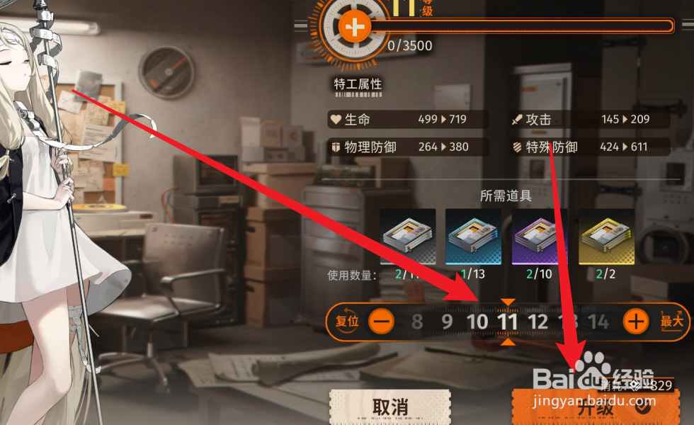 新月同行怎么快速提升角色等级