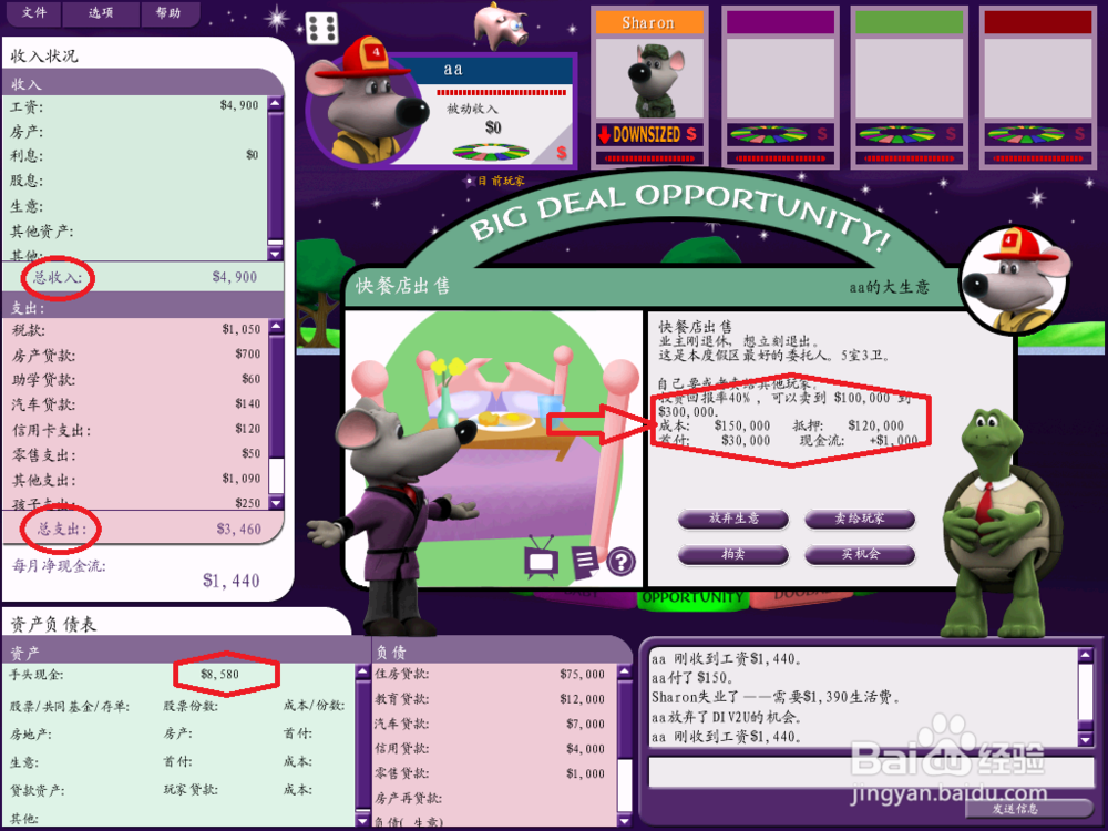 富爸爸现金流游戏玩法介绍