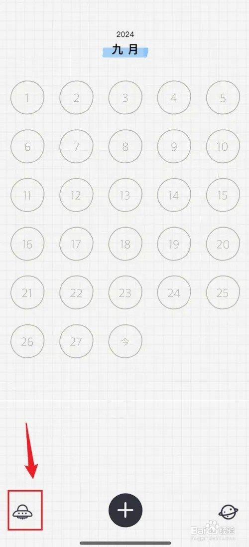 宇宙人日记怎样打开按钮声音