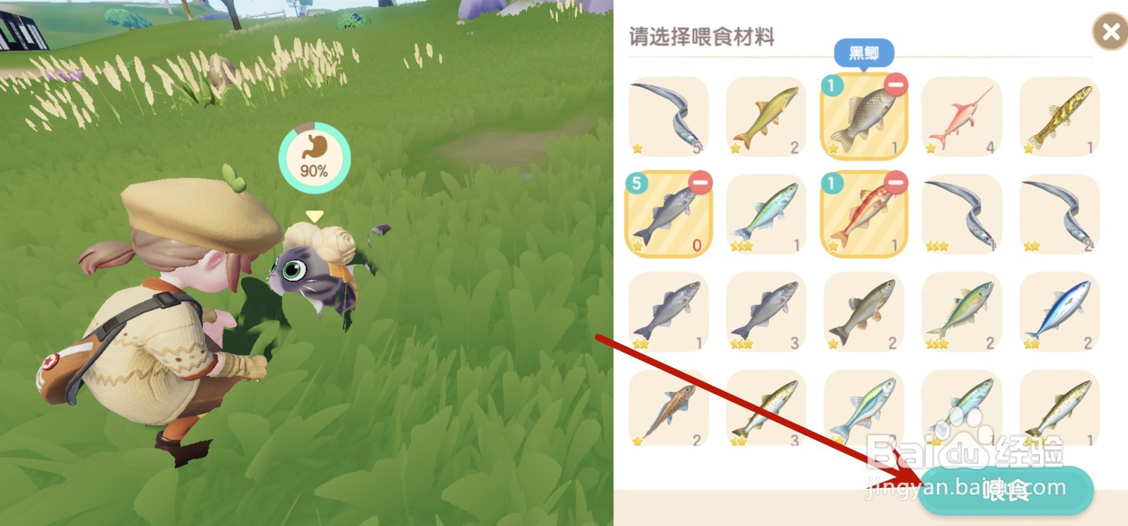 心动小镇怎么给猫咪喂鱼