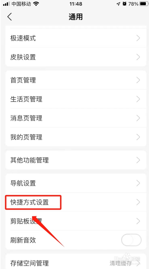 在哪把支付宝扫一扫放到桌面