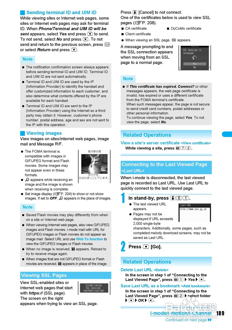 DoCoMo SH904i移动电话说明书:[20]