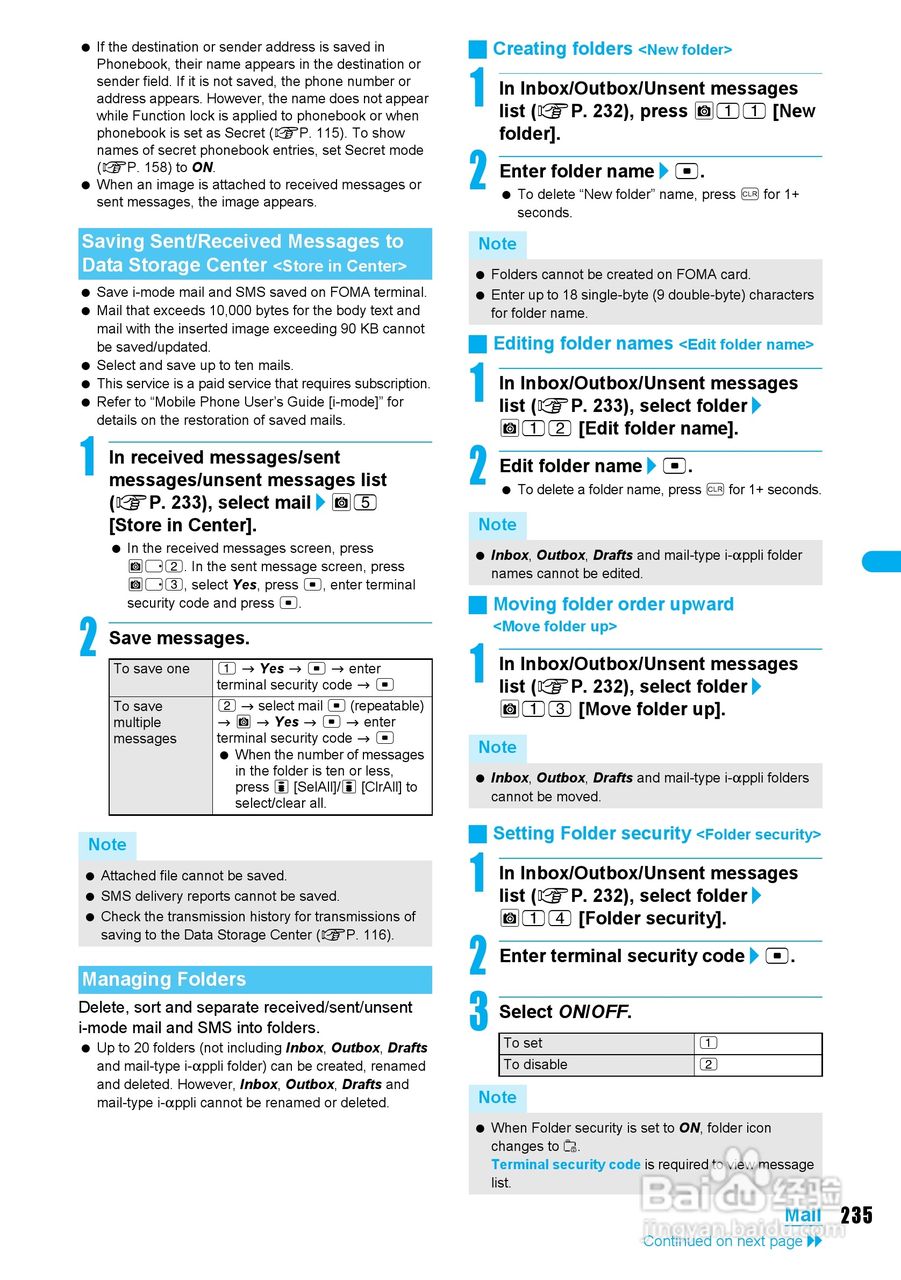DoCoMo SH904i移动电话说明书:[24]