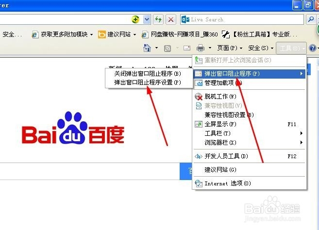 如何屏蔽上网时自动弹出的广告