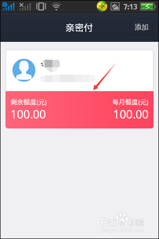 支付宝亲密付怎么关闭取消,亲密付怎么解除