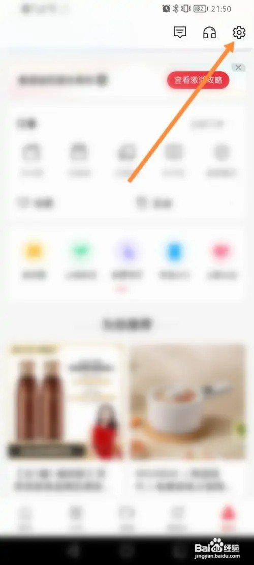 云集软件在哪里清除缓存内容