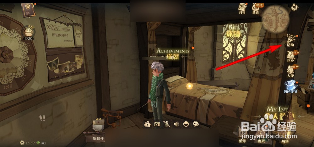 哈利波特魔法觉醒雪花焰火怎么分享