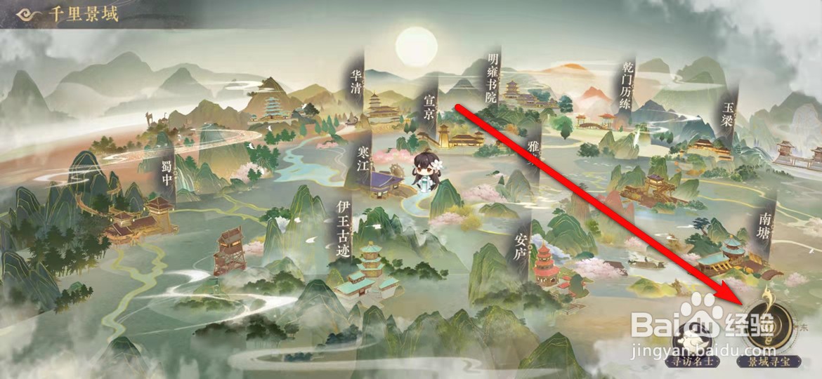 花亦山心之月怎么快速前往寻宝