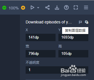 如何使用摹客iDoc ui标注功能