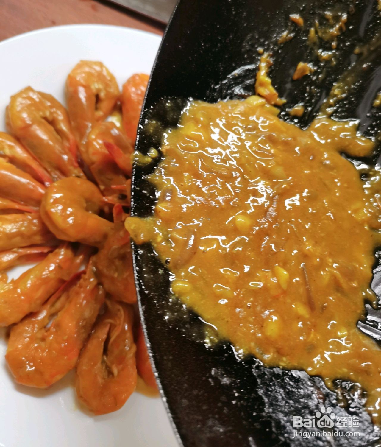 柠檬咖喱虾怎么做