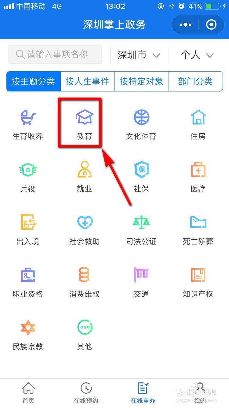 如何申请学生资助奖金发放