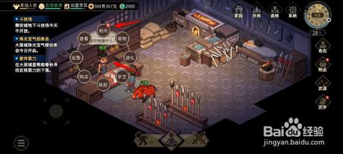 大侠立志传家传菜刀任务攻略