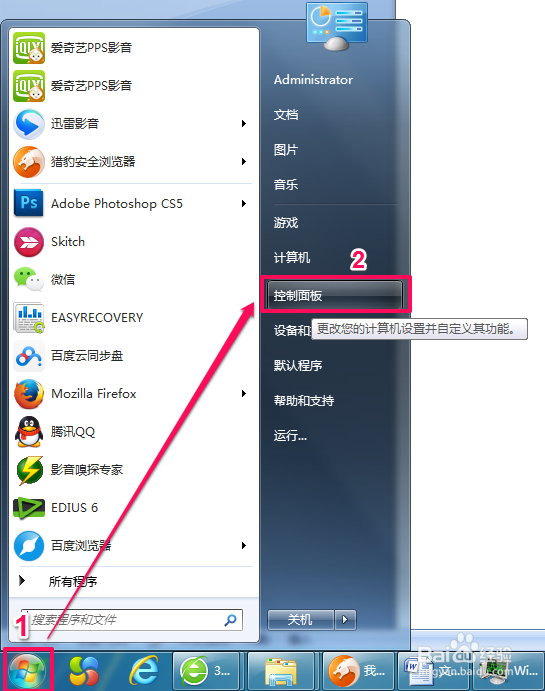 怎样查看Win7是32位还是64位