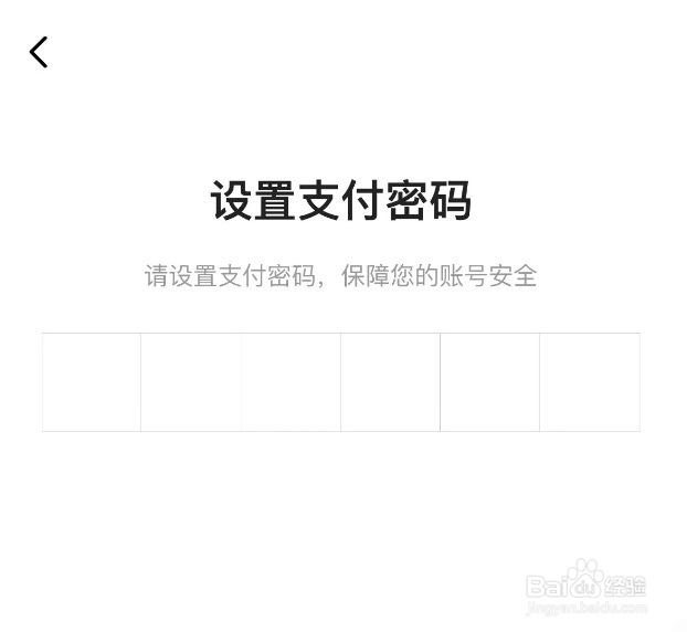 西瓜视频如何修改支付密码