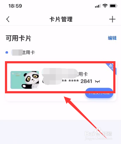 工商信用卡怎么提高额度