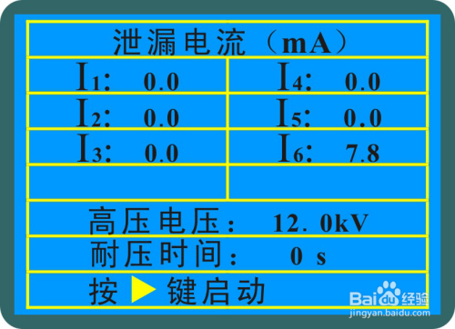 高压绝缘试验装置使用说明