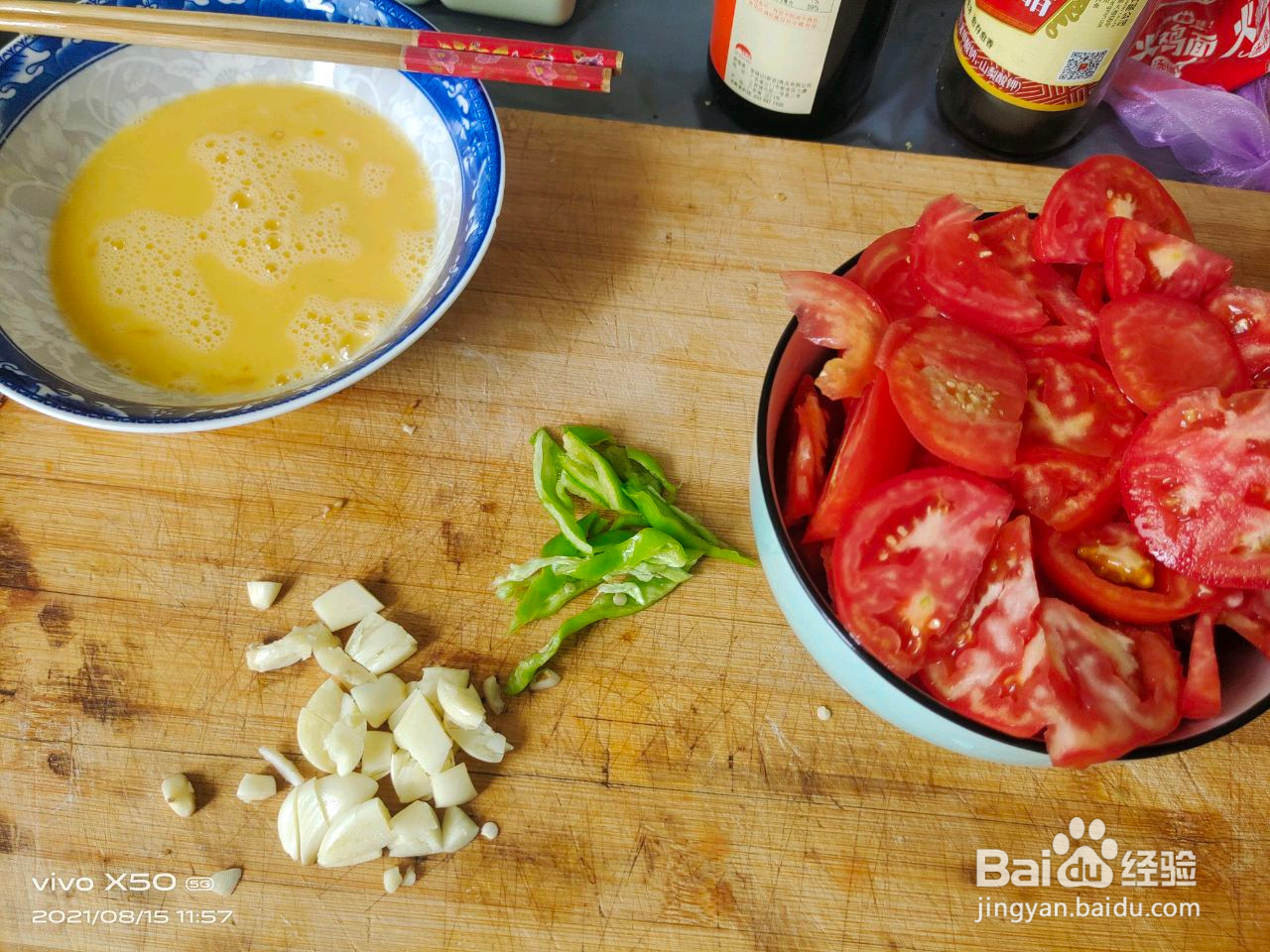 西红柿鸡蛋面的做法