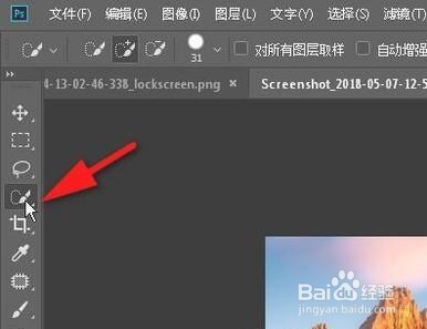 PS局部虚化的操作技巧