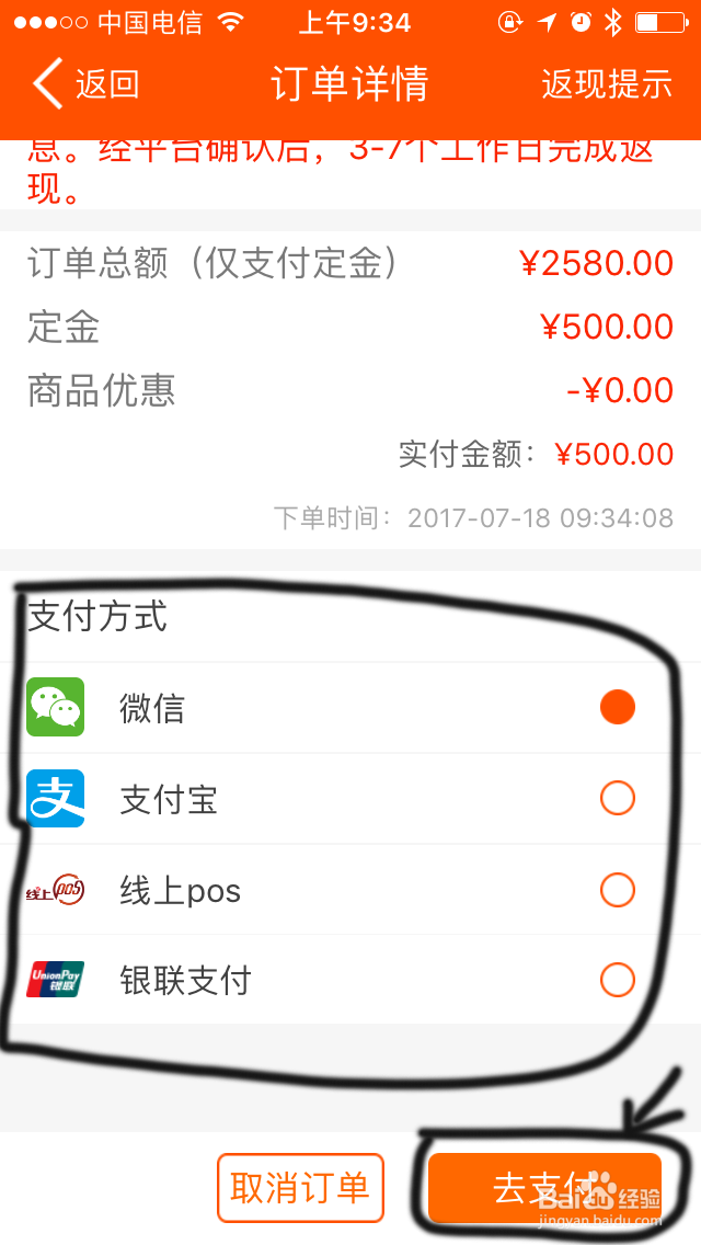 学易车考驾照报名流程