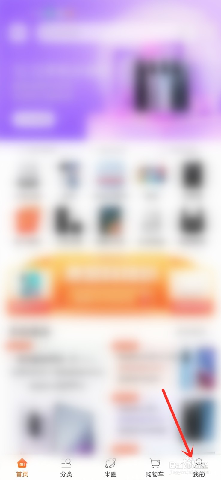 小米商城直播在哪里看