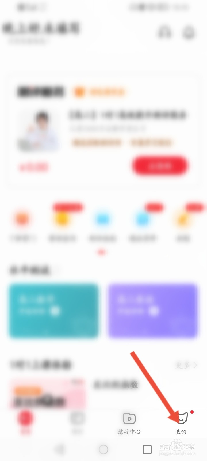 掌门一对一辅导怎么解除设备