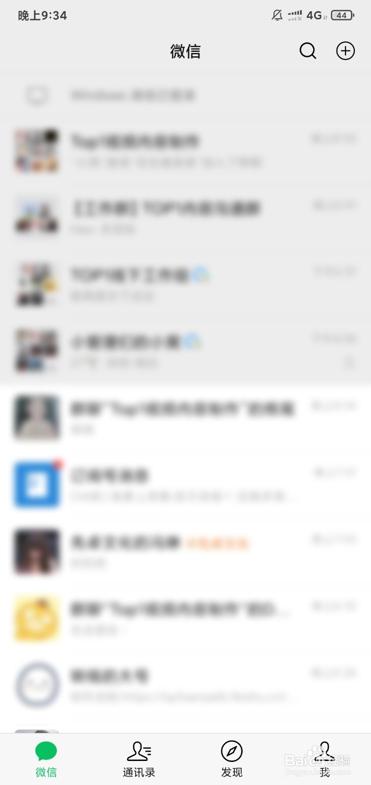 折叠群聊在哪里找