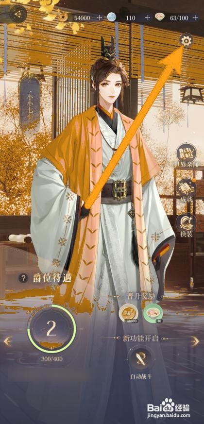如何在如鸢游戏中兑换兑换码