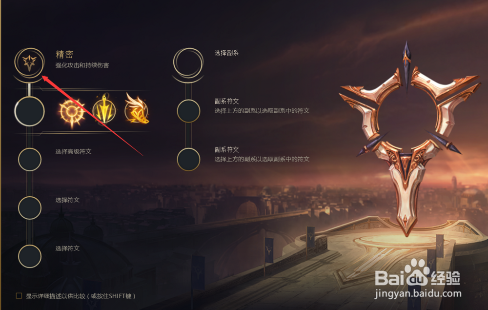 英雄联盟S8赛季天复仇之矛滑板鞋符文加点推荐？