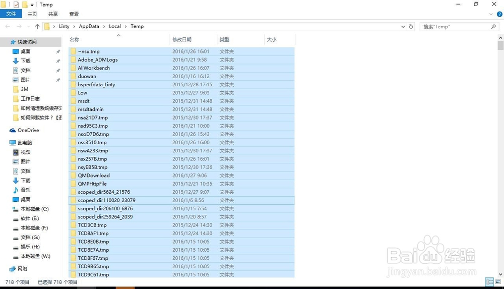 如何清理系统缓存文件？