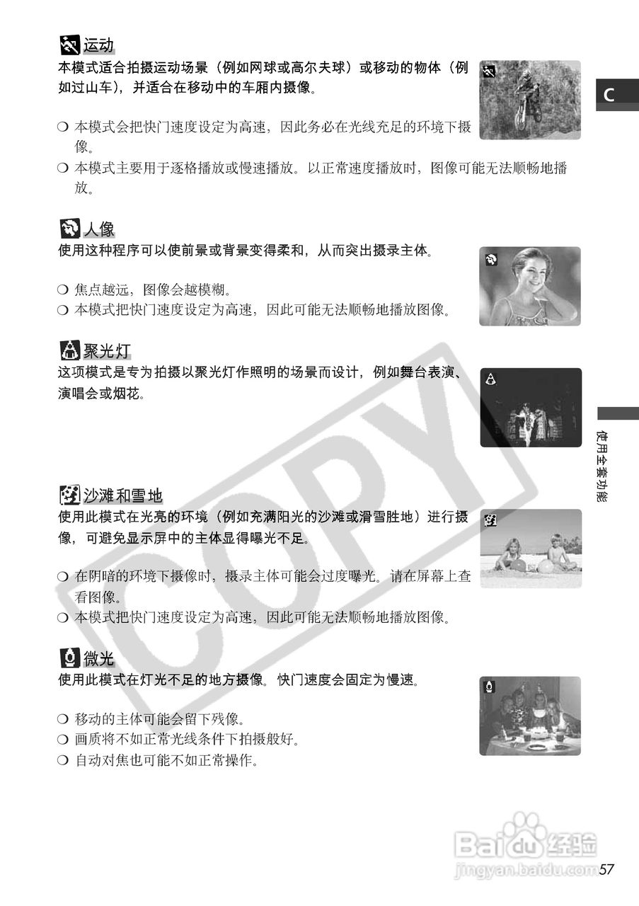 佳能MV600i数码摄像机使用说明书:[6]