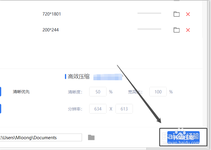 图片太大怎么把图片压缩到最小