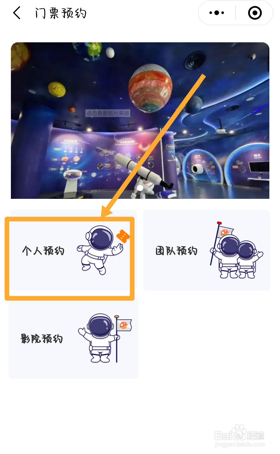 阜阳科技馆怎么预约门票