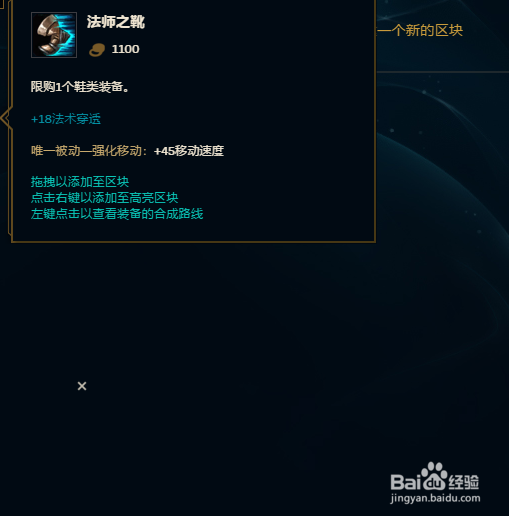 9.11版本中路沙漠皇帝 阿兹尔怎么出装呢