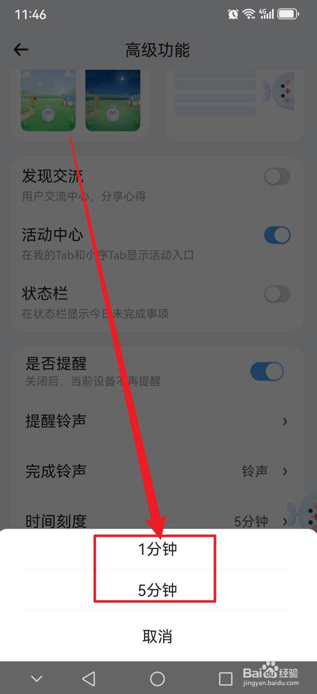 时光序时间刻度在哪里设置